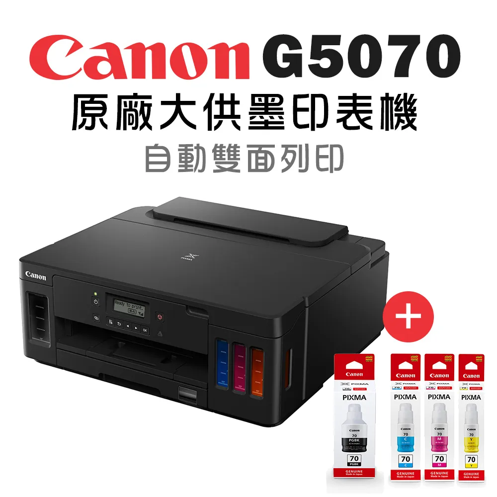 CANON GI-70 C/M/Y 原廠填充墨水 三色一組 適用G5070 G6070 G7070 歷史價格詳細信息
