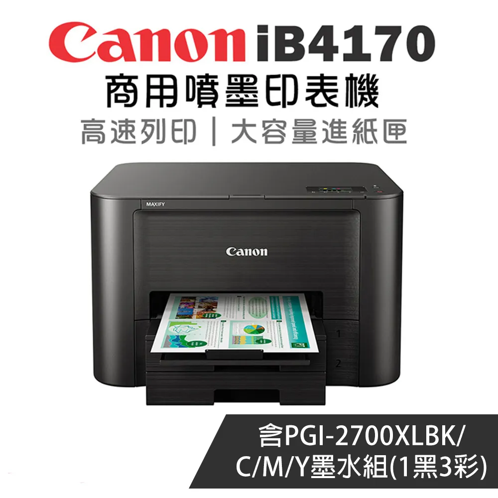 CANON PGI-2700XL Y 原廠黃色高容量墨水匣 歷史價格詳細信息