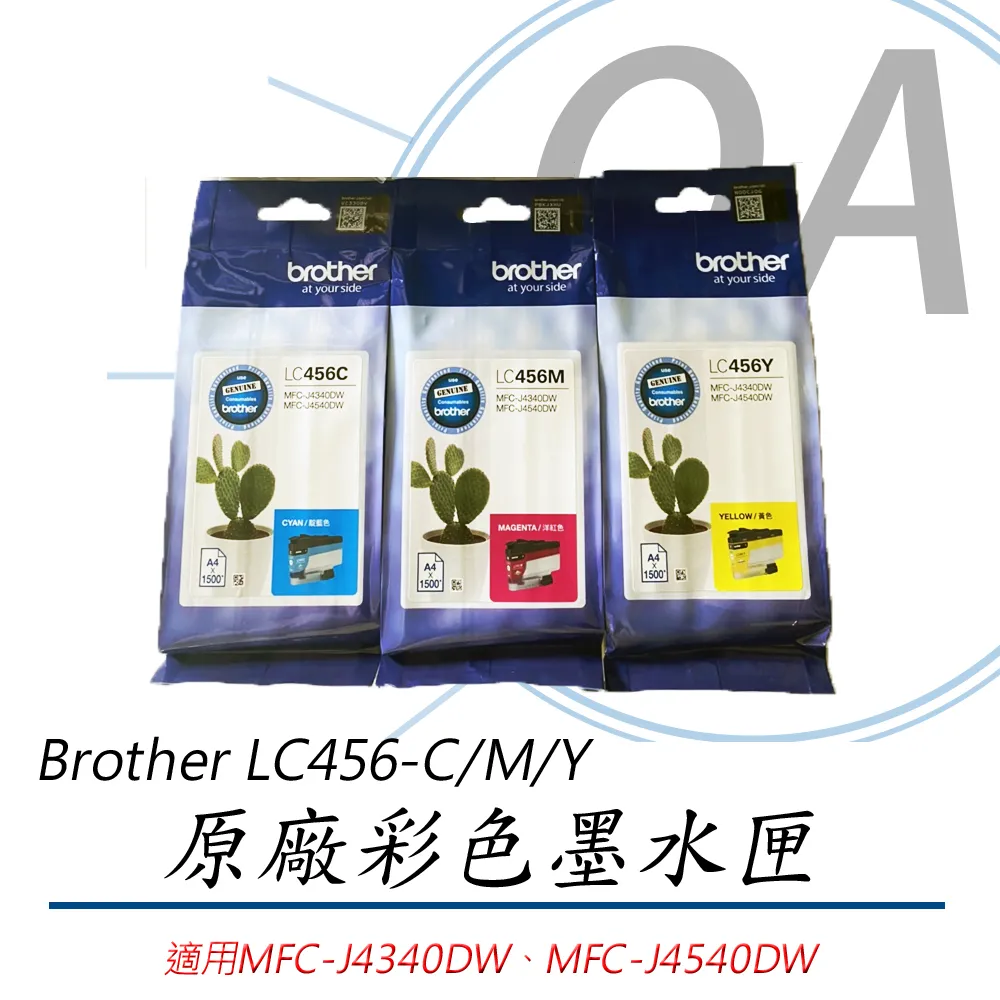 Brother LC-456C 藍色 高容量副廠墨水匣 LC456 適用 MFC-J4340DW MFC-J4540DW 歷史價格詳細信息