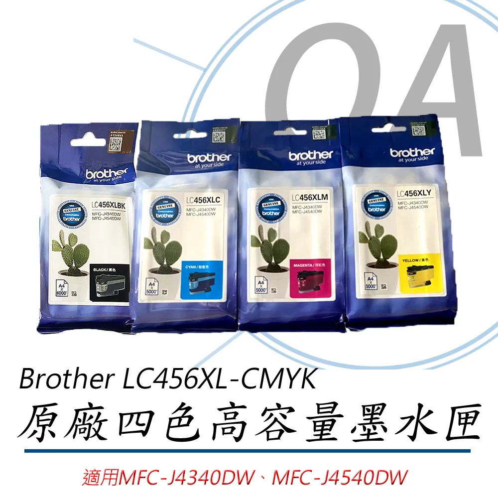 Brother LC456XL-Y 原廠黃色高容量墨水匣(適用:MFC-J4340DW/J4540DW) 歷史價格詳細信息