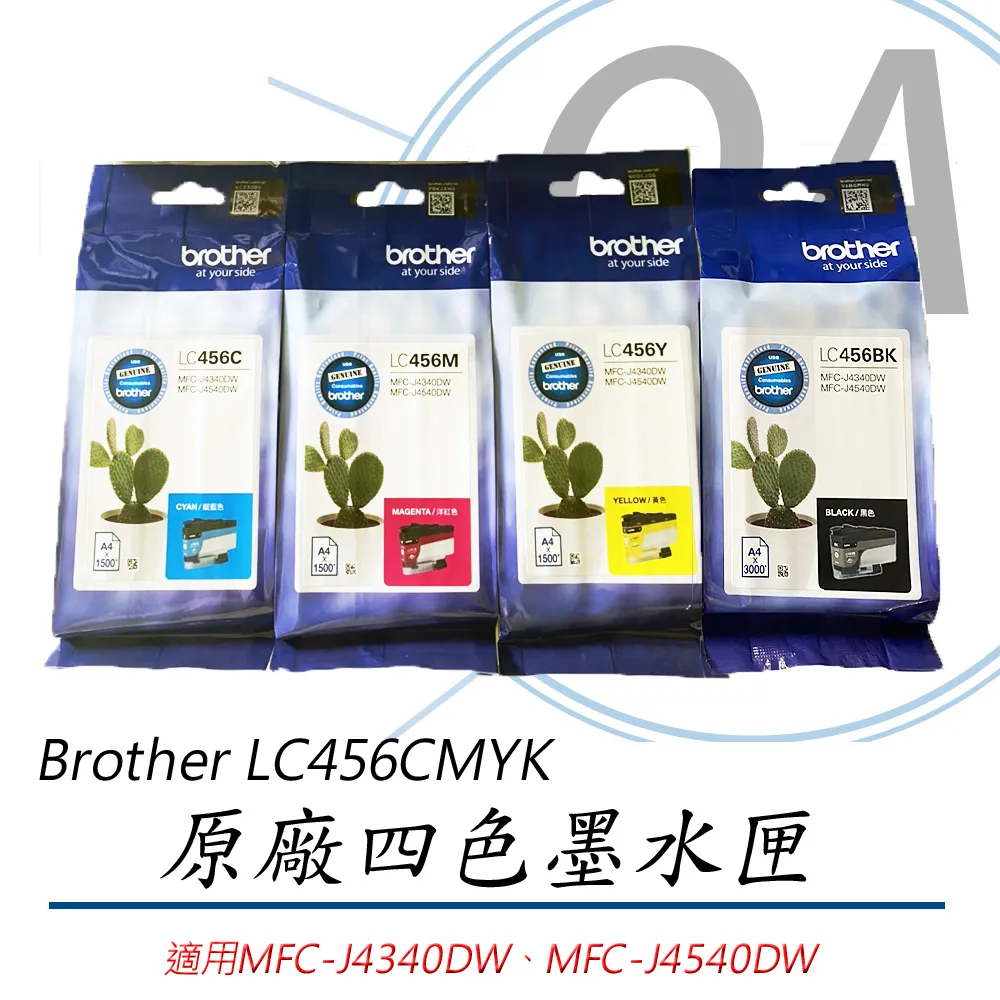 【公司貨】Brother LC456BK 原廠黑色墨水匣 歷史價格詳細信息