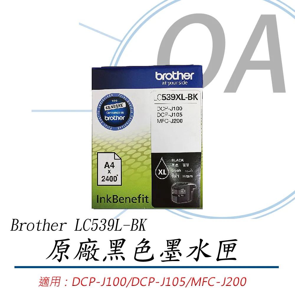 【公司貨】Brother LC569XL-BK  原廠高容量黑色墨水匣 歷史價格詳細信息
