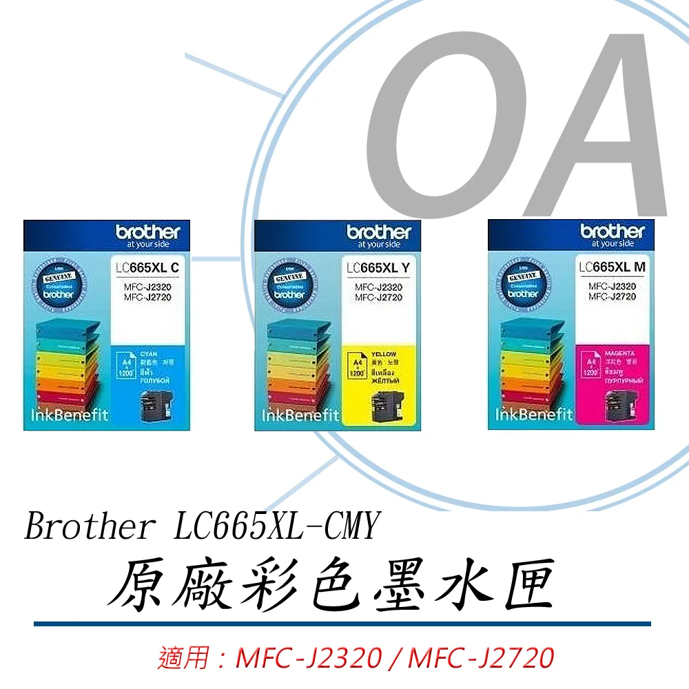 【公司貨】Brother LC669XL-BK+LC665XL-C/M/Y 原廠四色墨水匣 歷史價格詳細信息