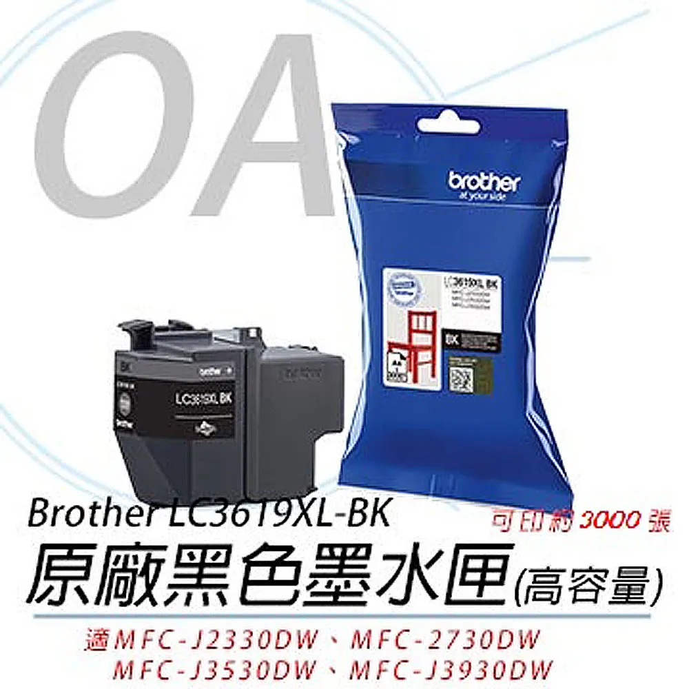 【Brother】Brother LC3619XL-BK 原廠超高容量黑色墨水匣(LC3619) 歷史價格詳細信息