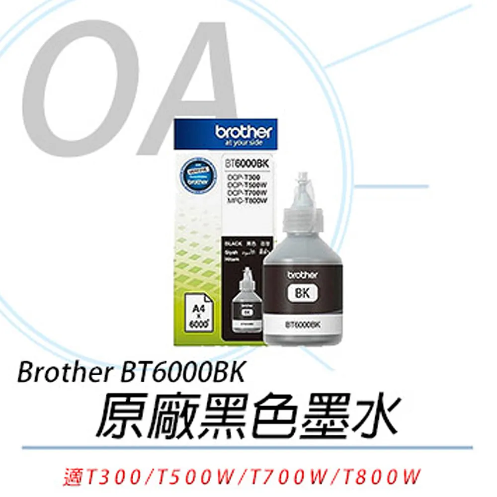 Brother BT6000BK 原廠黑色墨水(3入) 歷史價格詳細信息
