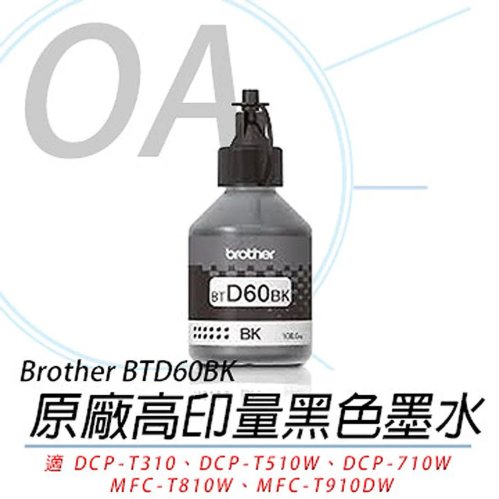 Brother BTD60BK 原廠黑色墨水 歷史價格詳細信息