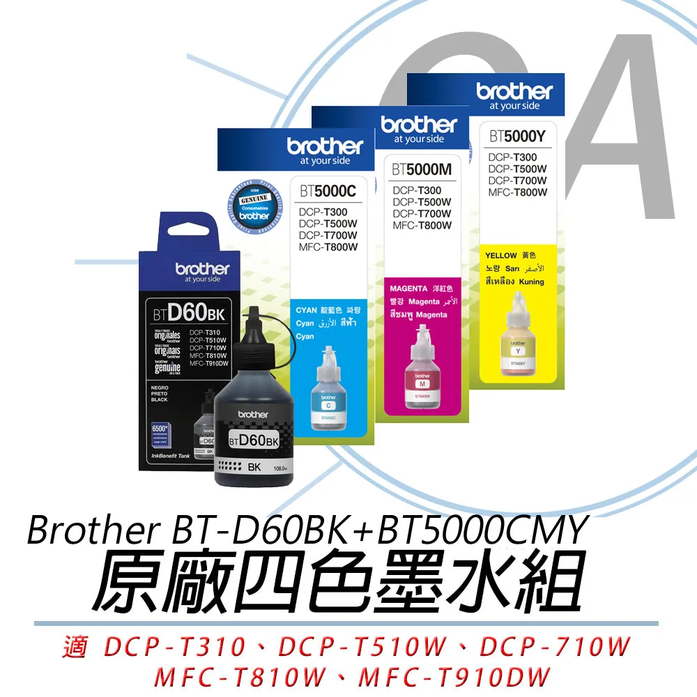 brother BT-D60BK+BT-5000 CMY 原廠四色墨水組合 歷史價格詳細信息