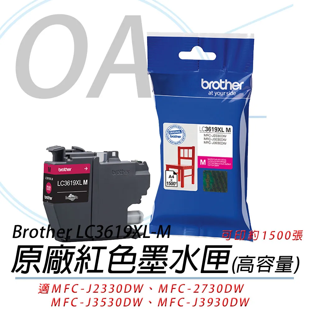 【Brother】Brother LC3619XL-M 原廠超高容量紅色墨水匣(LC3619) 歷史價格詳細信息