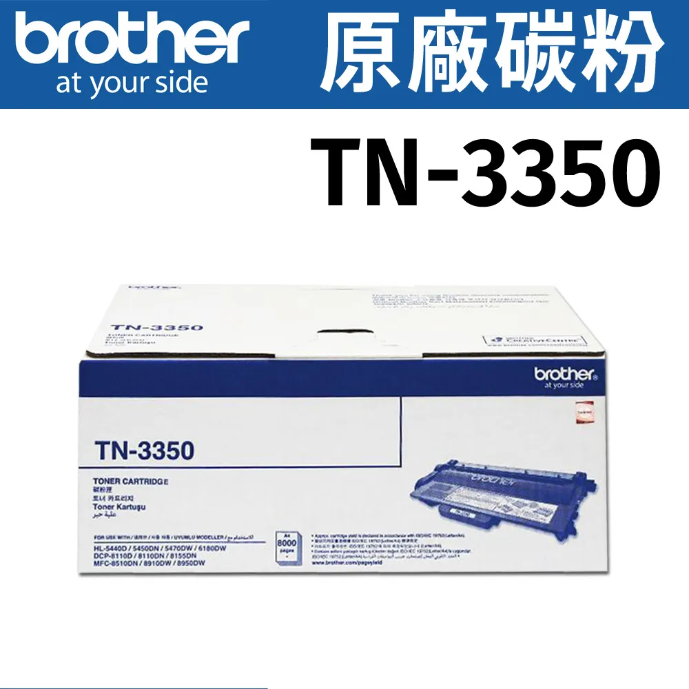 BROTHER 原廠碳粉 TN-3350 歷史價格詳細信息