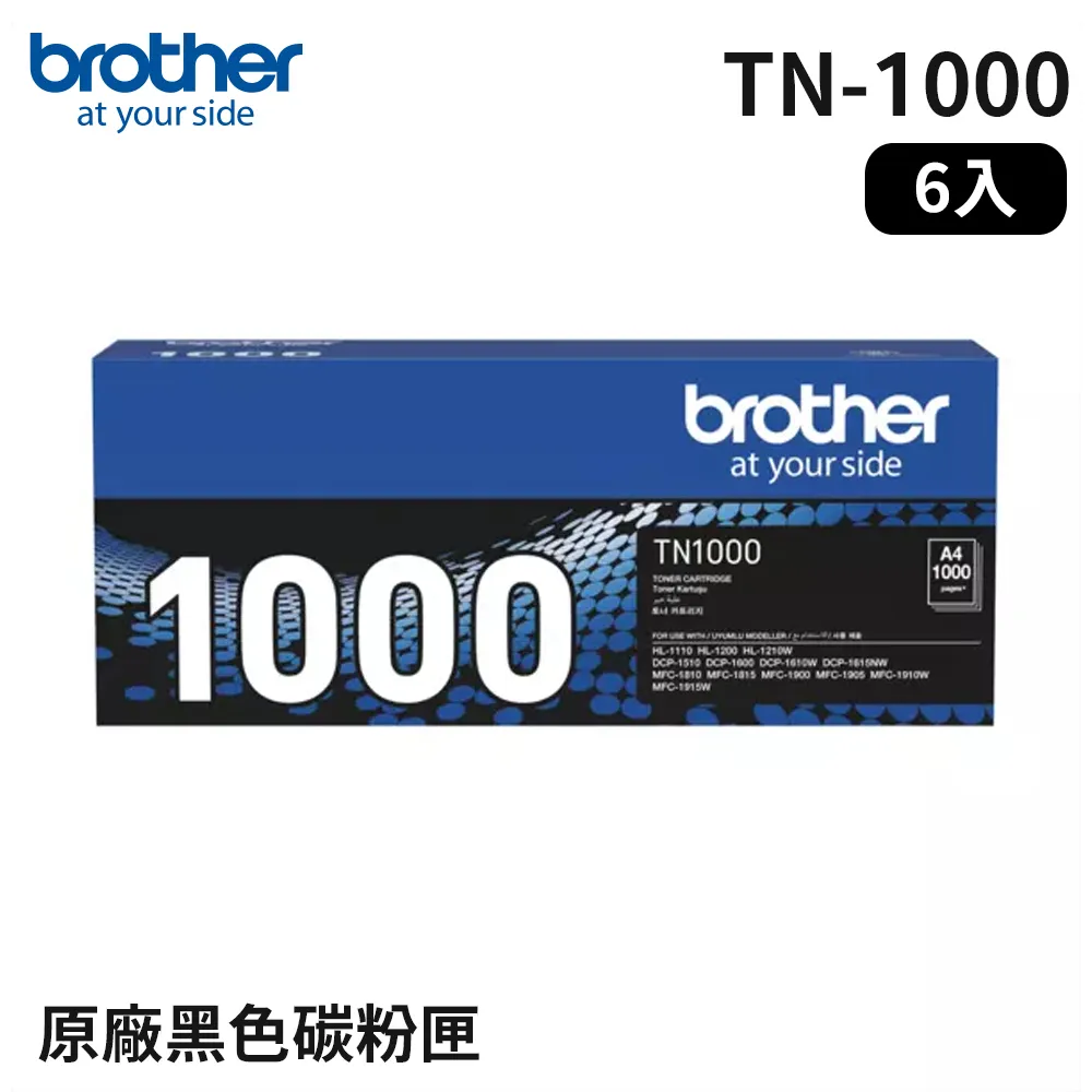 brother TN-1000 原廠黑色碳粉匣 ( 8組裝 ) 歷史價格詳細信息