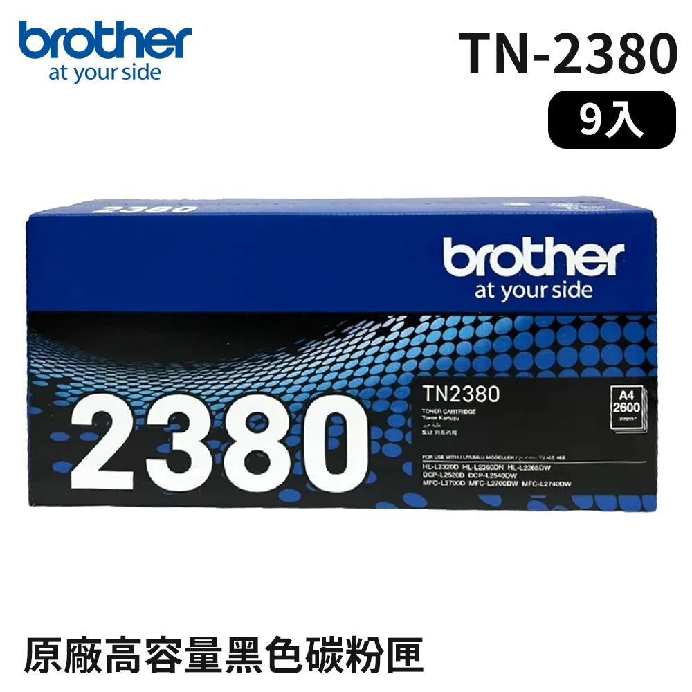 BROTHER TN-2380大容量黑色相容碳粉匣2入組 歷史價格詳細信息