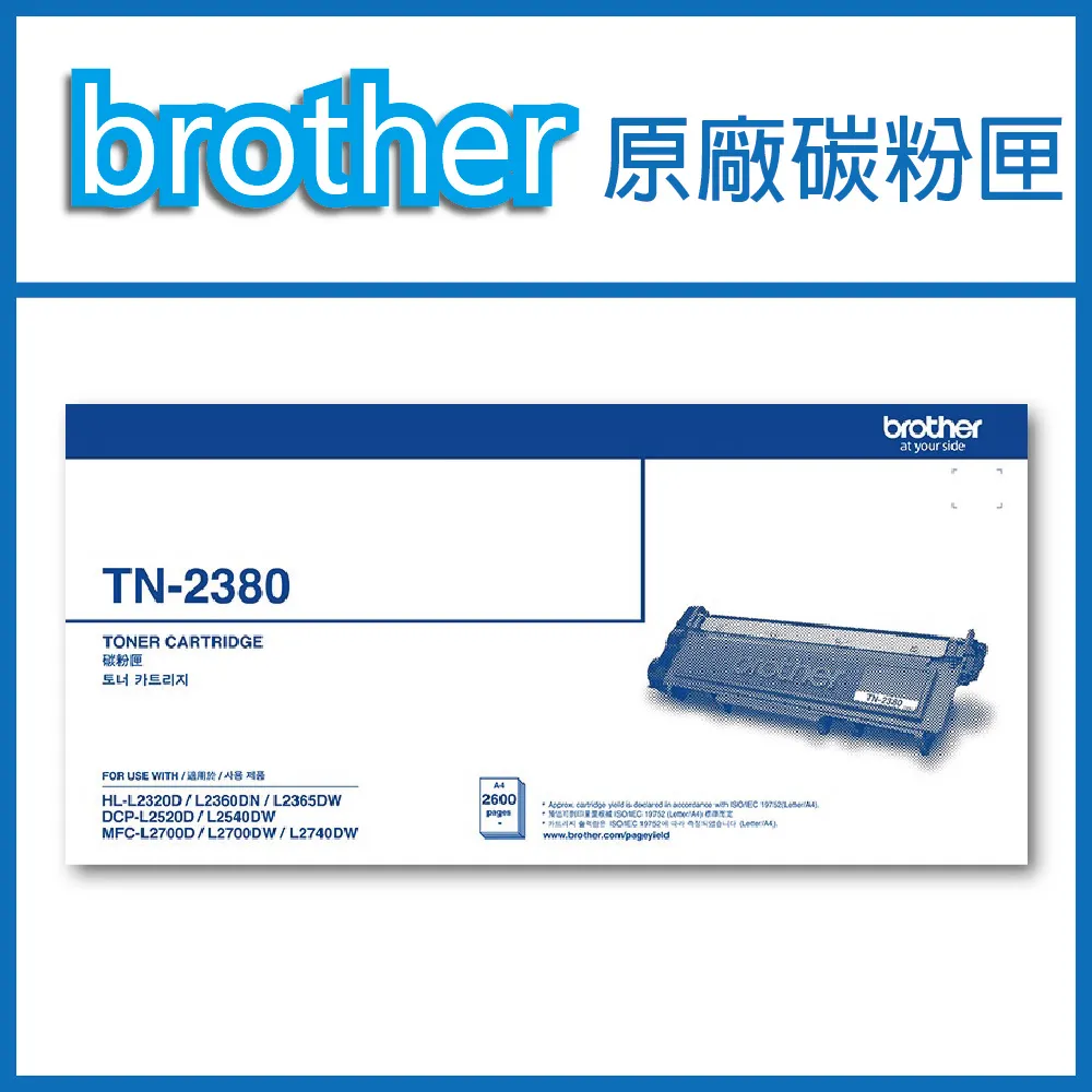 BROTHER TN-2380大容量黑色相容碳粉匣2入組 歷史價格詳細信息