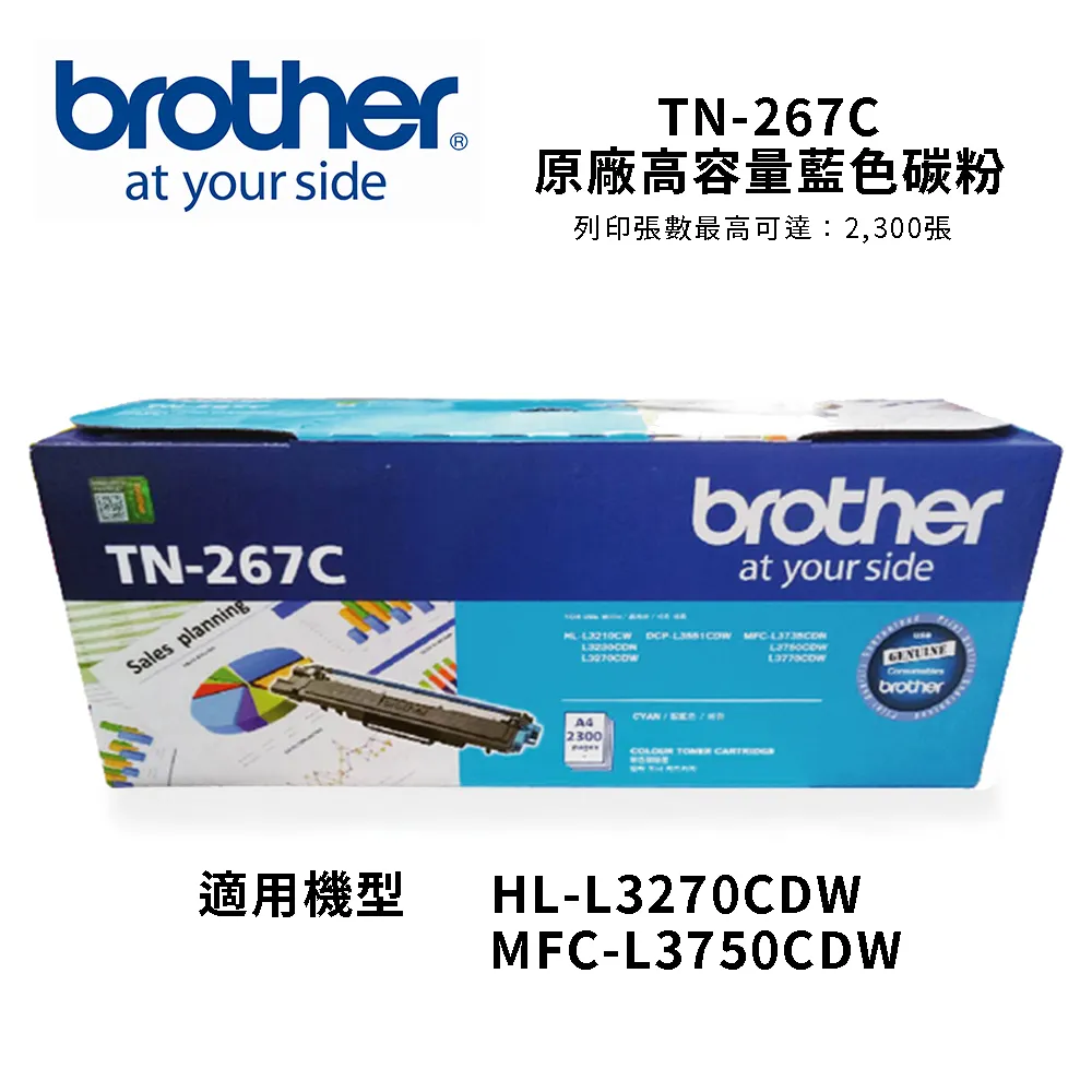BROTHER TN-267C 藍色環保碳粉匣 適用：HL-L3270CDW/DCP-L3551CDW 歷史價格詳細信息