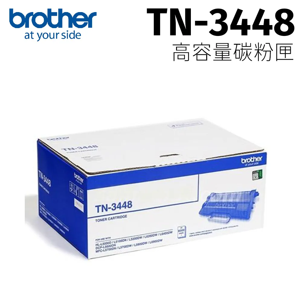 Brother TN-3448 黑色高容量碳粉匣_4入組(適用:L5100DN/L6400DW/L5700DN/L6900DW) 歷史價格詳細信息