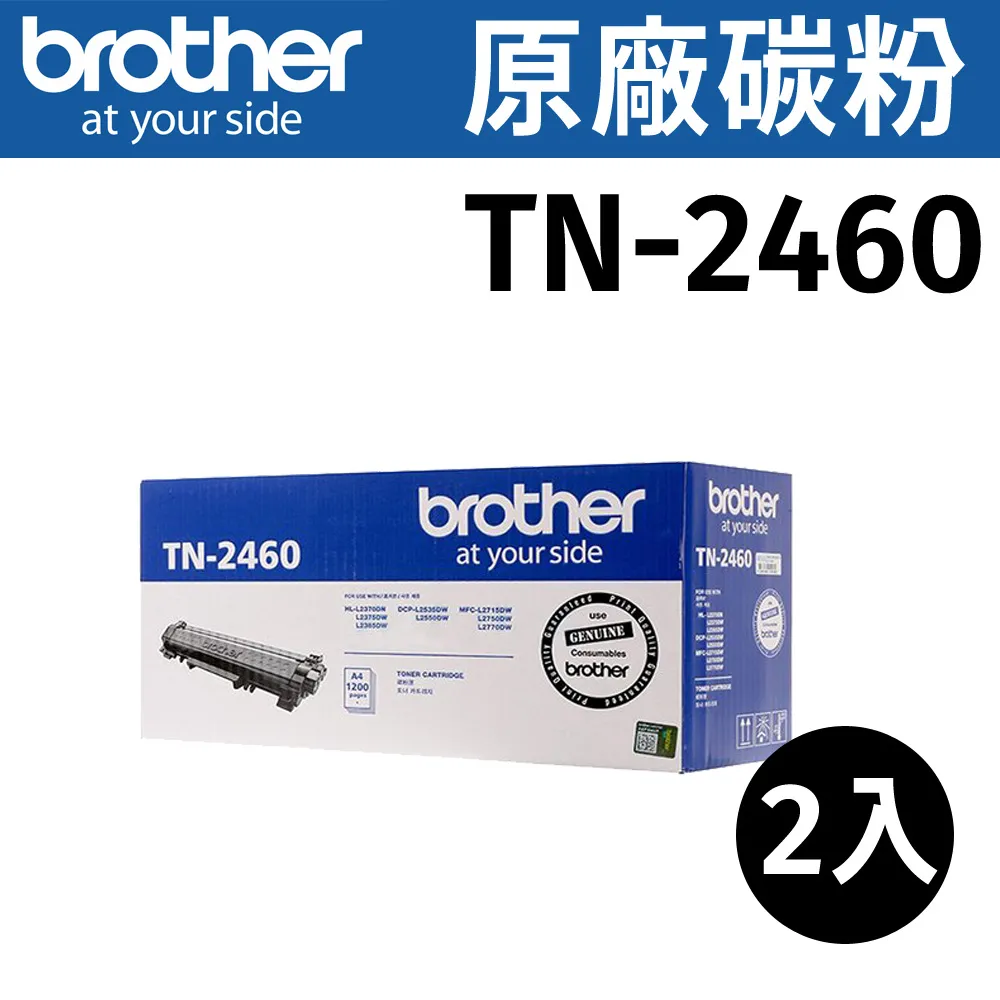Brother TN-2460 原廠標準容量碳粉匣 2支 適用 L2770DW L2715DW L2375DW L2750DW 歷史價格詳細信息
