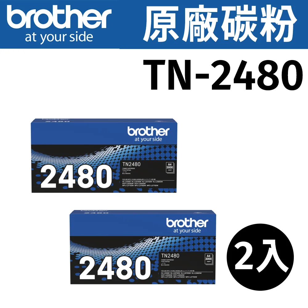 Brother TN-2480 原廠高容量碳粉匣_6入組(適用：L2375DW、L2715DW、L2770DW) 歷史價格詳細信息