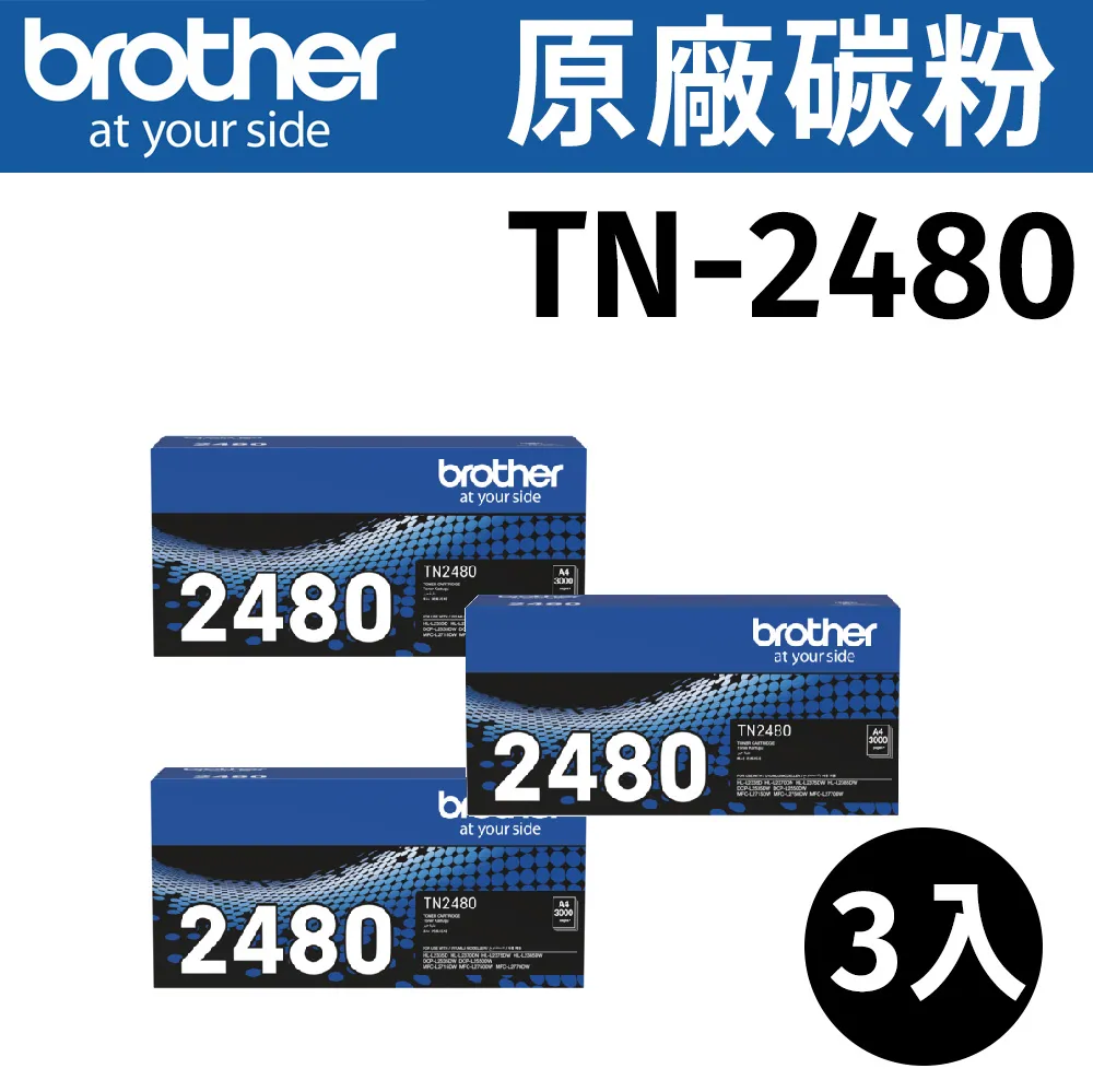 Brother TN-2480 原廠高容量碳粉匣_6入組(適用：L2375DW、L2715DW、L2770DW) 歷史價格詳細信息