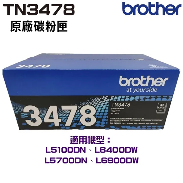 Brother TN-3478 黑色高容量碳粉匣_4入組(適用：L5100DN/L6400DW/L5700DN/L6900DW) 歷史價格詳細信息