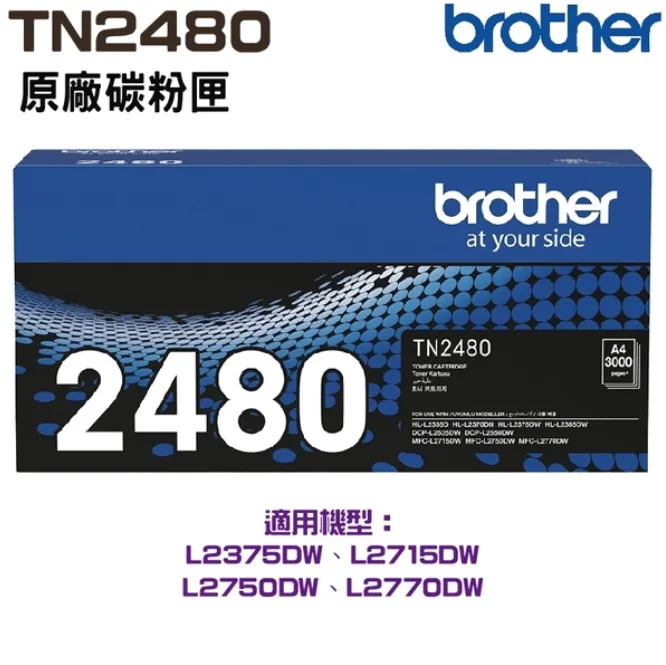 Brother TN-2480 原廠高容量碳粉匣_6入組(適用：L2375DW、L2715DW、L2770DW) 歷史價格詳細信息