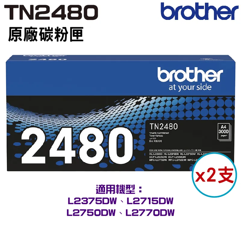 Brother TN-2480 原廠高容量碳粉匣_6入組(適用：L2375DW、L2715DW、L2770DW) 歷史價格詳細信息
