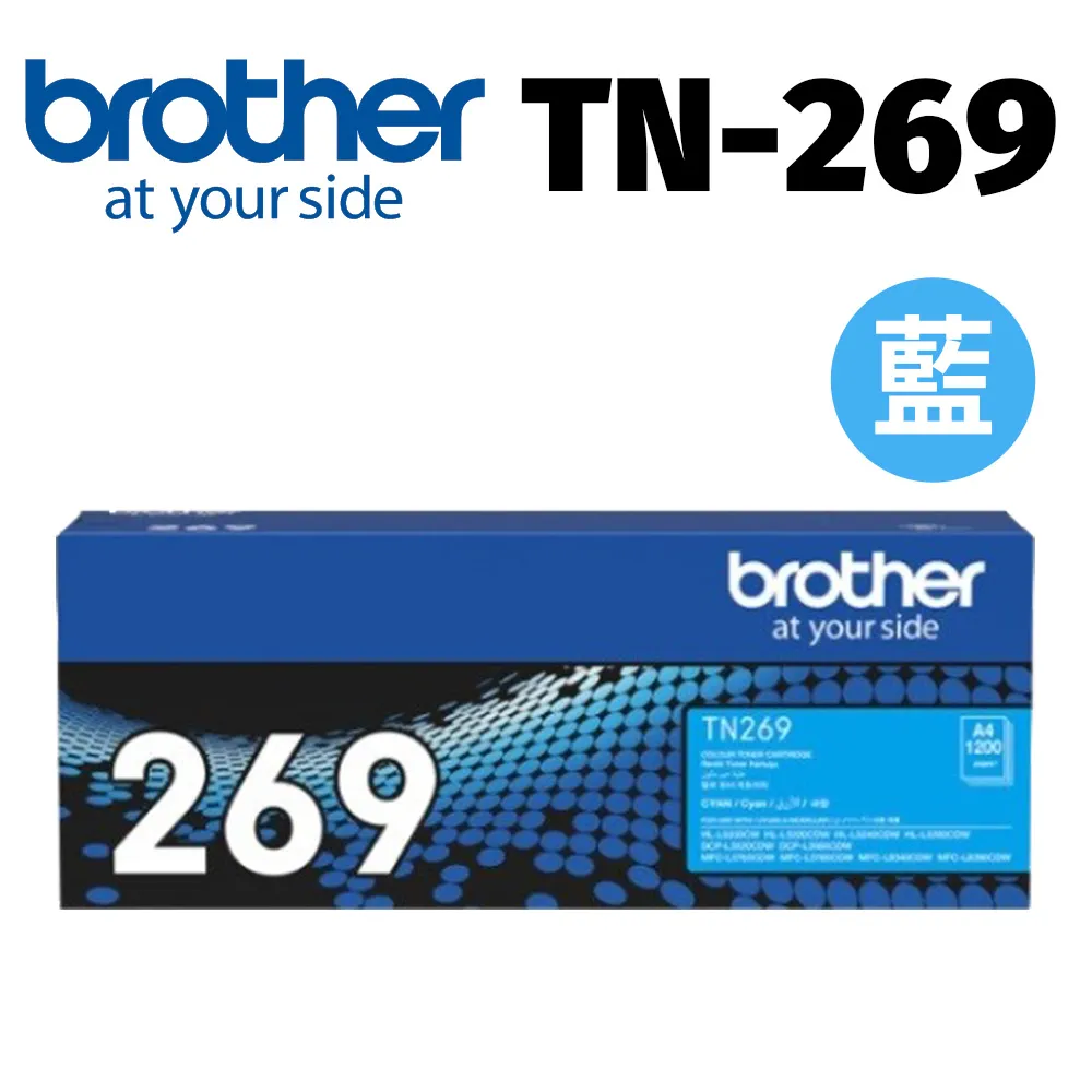 【Brother】TN-269C 原廠藍色碳粉匣(適用:L3280CDW、L3760CDW、L3780CDW) 歷史價格詳細信息