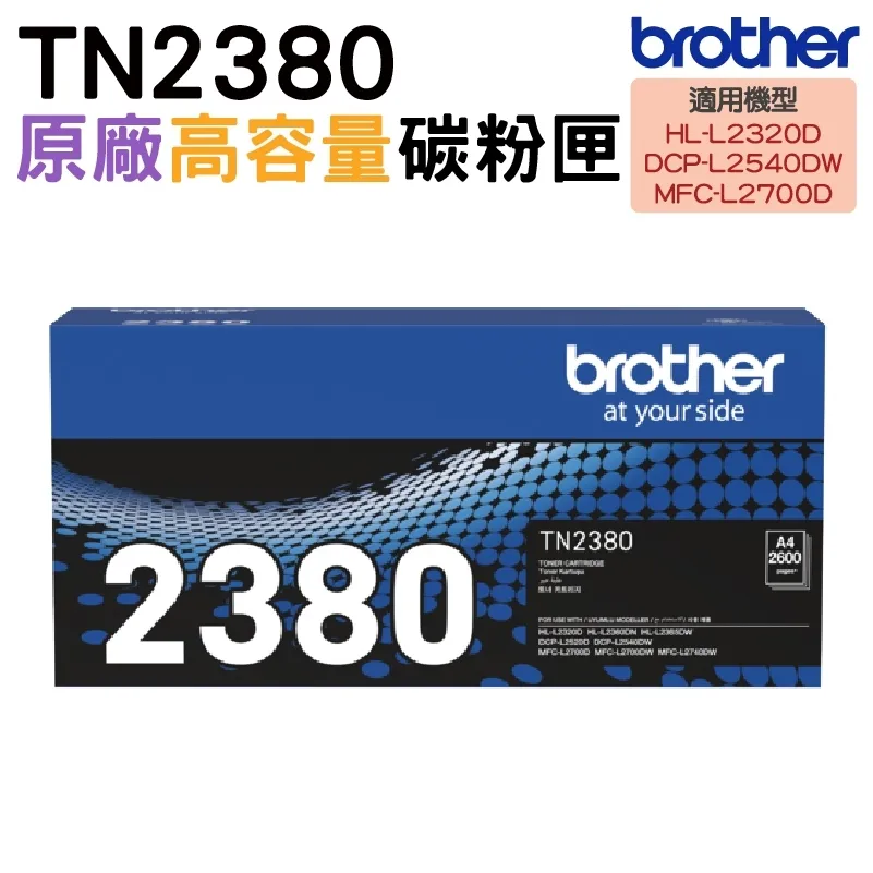 BROTHER TN-2380大容量黑色相容碳粉匣2入組 歷史價格詳細信息