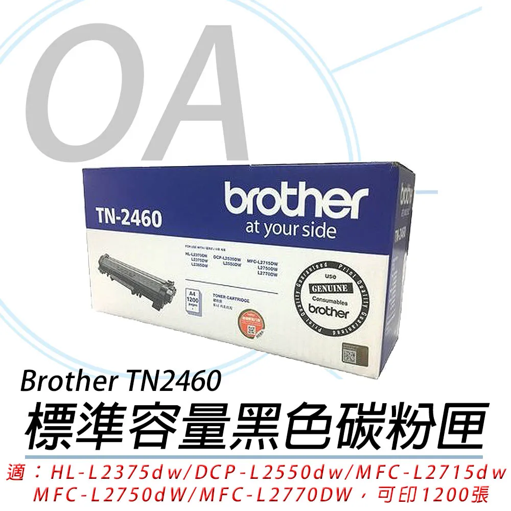 Brother TN-2460 原廠標準容量碳粉匣 2支 適用 L2770DW L2715DW L2375DW L2750DW 歷史價格詳細信息