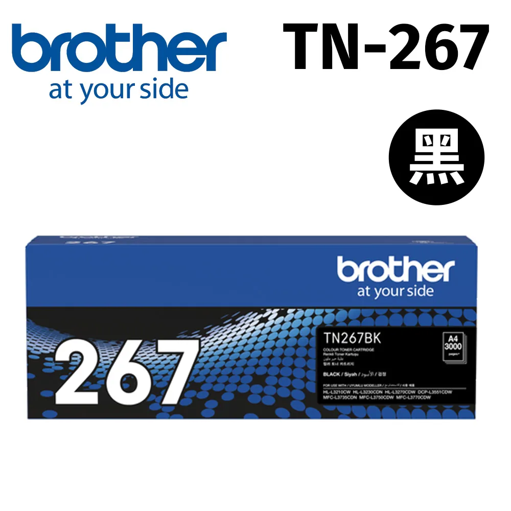 brother TN-267BK 黑色全新副廠碳粉匣 HL-L3270CDW/DCP-L3551CDW/MFC-L3750CDW/MFC-L3770CDW 歷史價格詳細信息