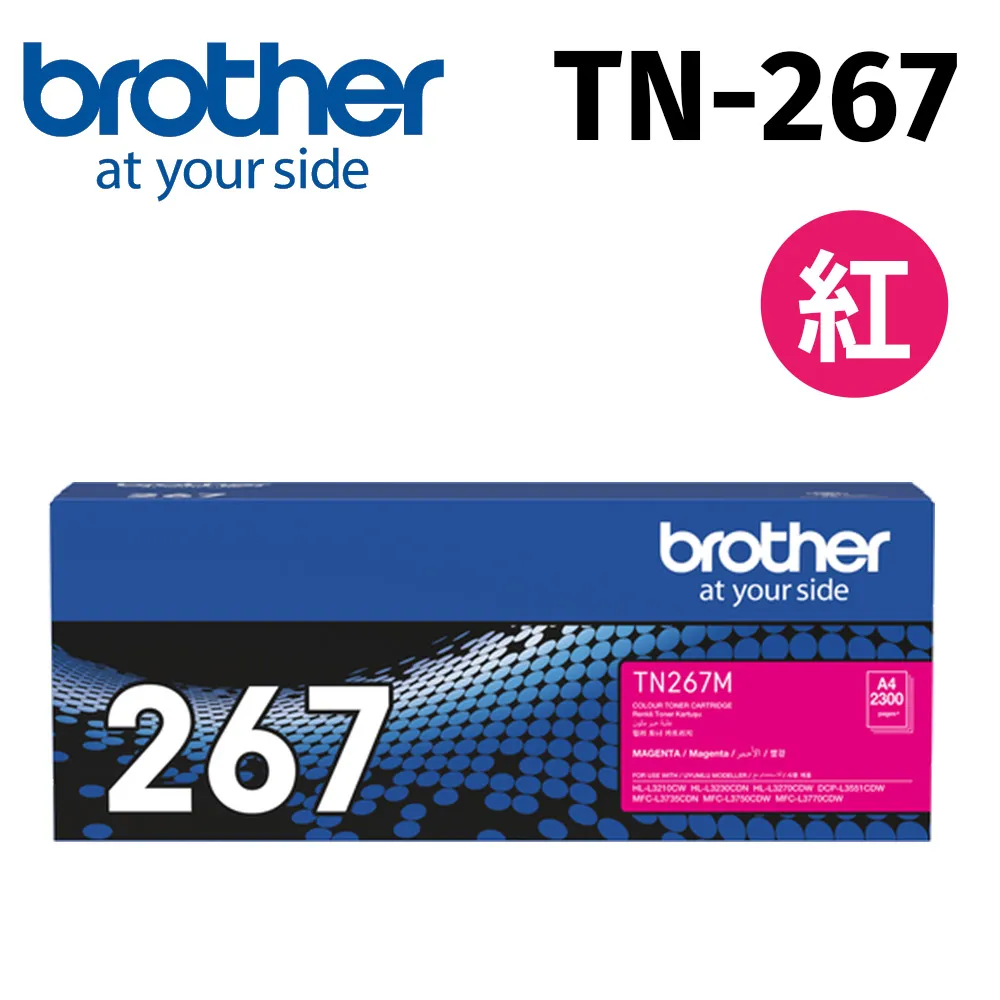 Brother TN-267M 原廠高容量紅色碳粉匣 現貨 廠商直送 歷史價格詳細信息