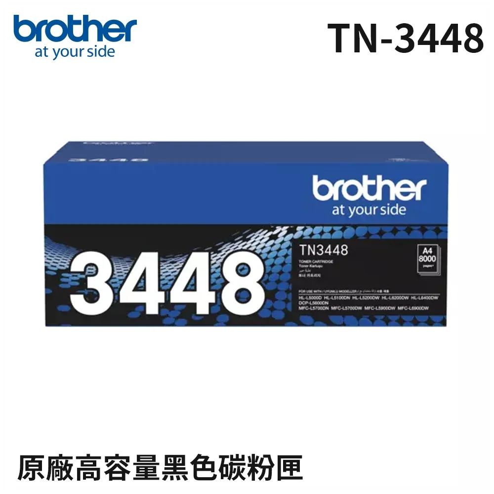 Brother TN-3448 黑色高容量碳粉匣_4入組(適用:L5100DN/L6400DW/L5700DN/L6900DW) 歷史價格詳細信息