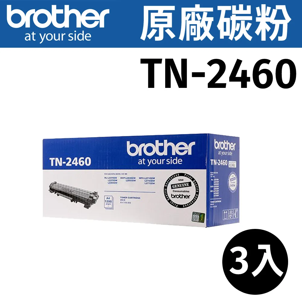 Brother TN-2460 原廠標準容量碳粉匣 2支 適用 L2770DW L2715DW L2375DW L2750DW 歷史價格詳細信息