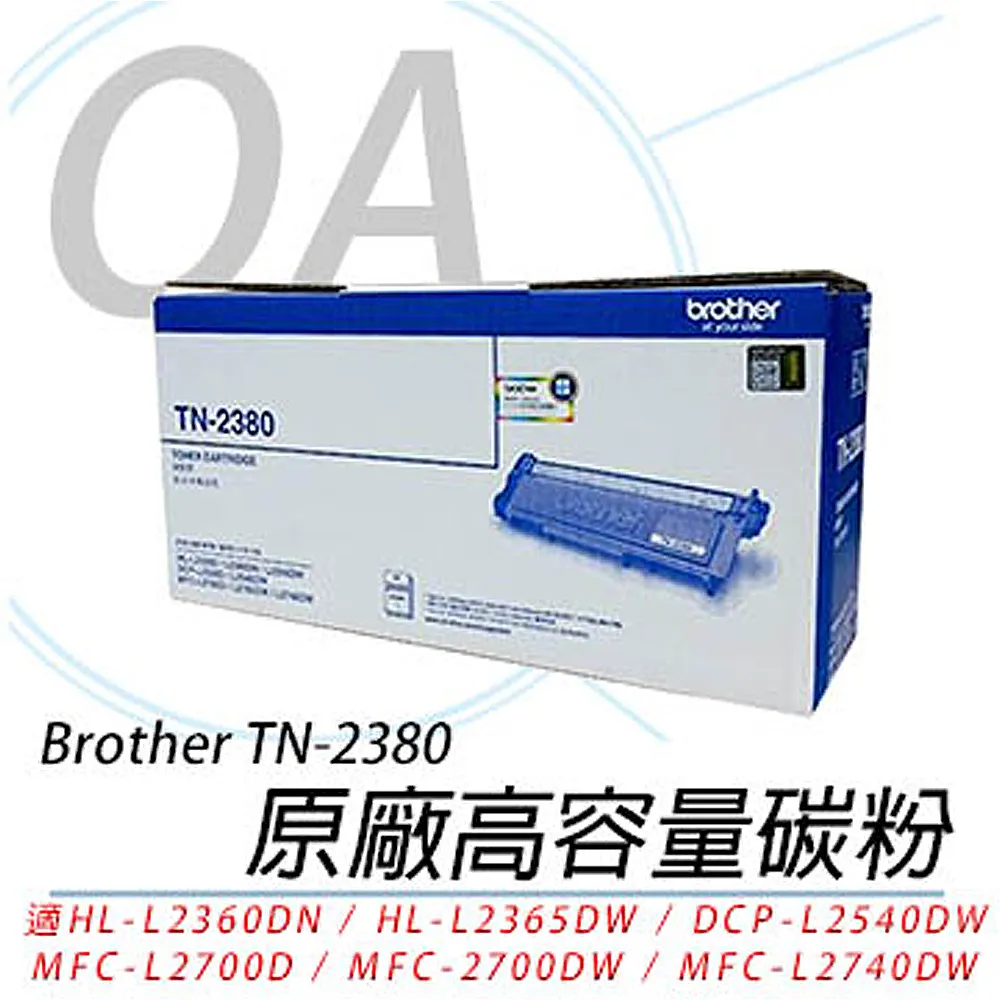(原廠公司貨)Brother TN-2380 原廠高容量黑色碳粉匣 歷史價格詳細信息