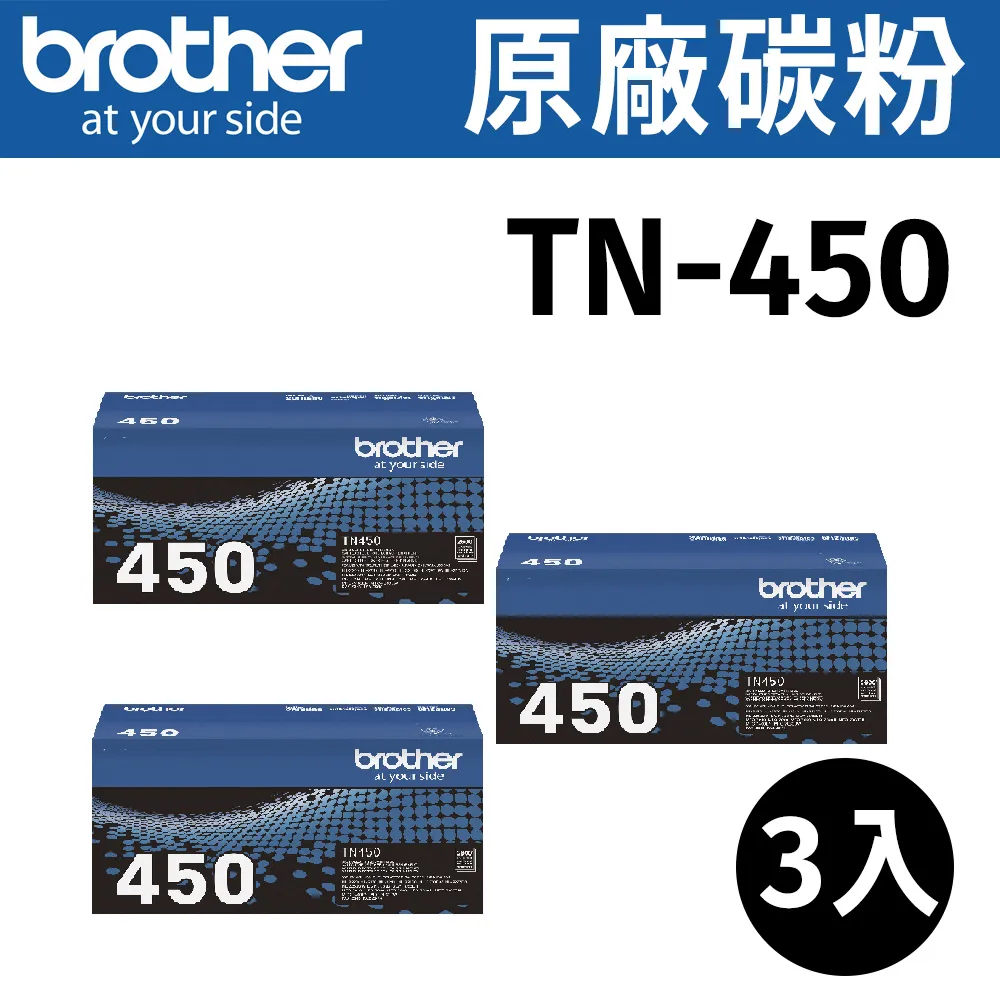 Brother TN-450 原廠高容量黑色碳粉匣 歷史價格詳細信息