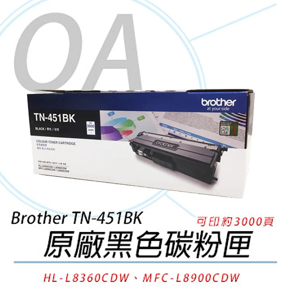 【公司貨】Brother TN-451BK 原廠黑色碳粉匣 歷史價格詳細信息