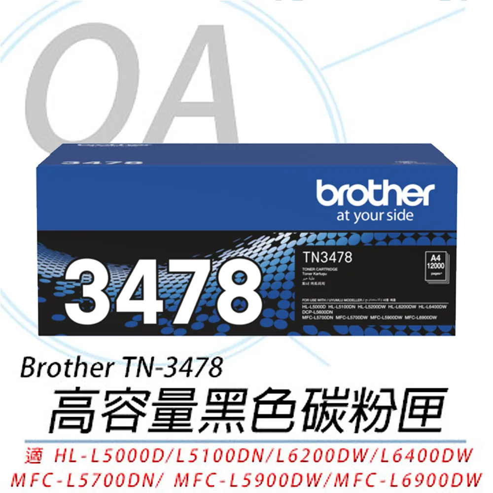 Brother TN-3478 原廠黑色超高容量碳粉匣 適用 HL-L6400DW/MFC-L6900DW 歷史價格詳細信息