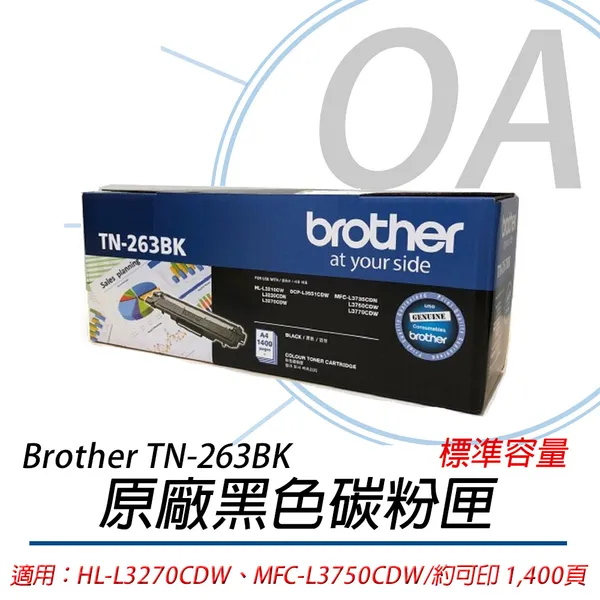 【公司貨】Brother TN-263BK 原廠標準容量黑色碳粉匣 歷史價格詳細信息