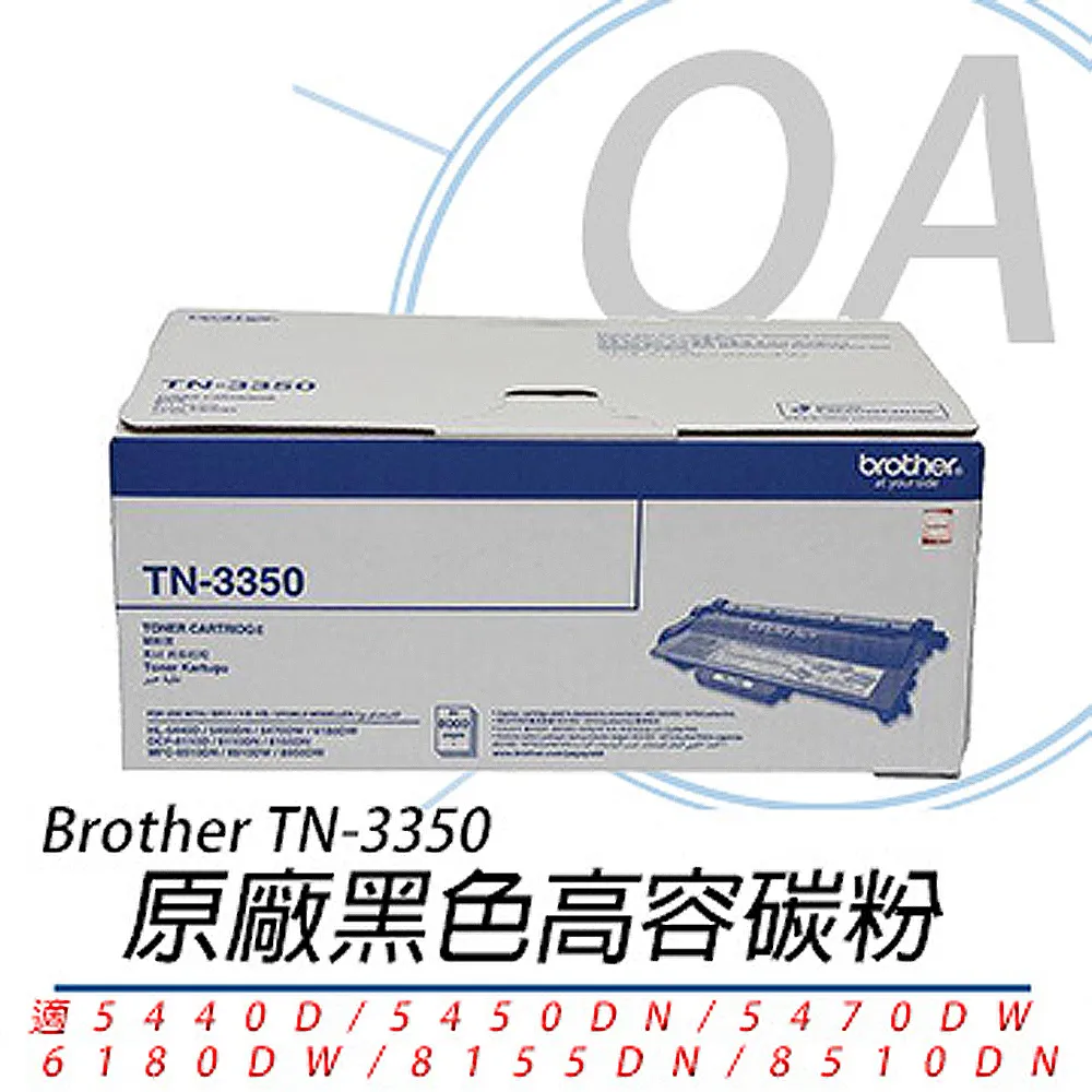 BROTHER 原廠碳粉 TN-3350 歷史價格詳細信息