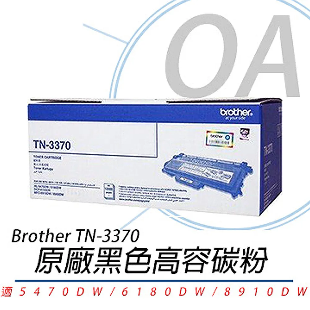 【公司貨】Brother TN-3370 原廠黑色超高容碳粉 歷史價格詳細信息