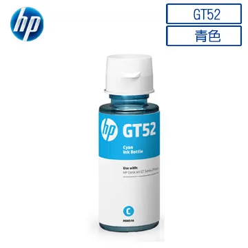 HP原廠連續供墨 DeskJet GT系列專用【HP GT52黃色墨水瓶 M0H56AA】 歷史價格詳細信息