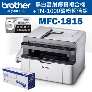 Brother MFC-1815 黑白雷射多功能傳真複合機+TN-1000原廠碳粉匣超值組 價格比較,價格查詢,歷史價格詳細信息