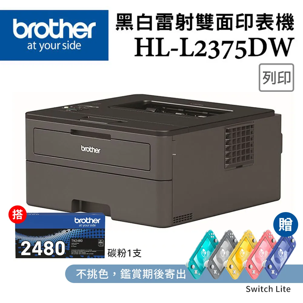Brother HL-L2365DW 雙面雷射印表機/黑白雷射印表機/登入升級3年保固 歷史價格詳細信息