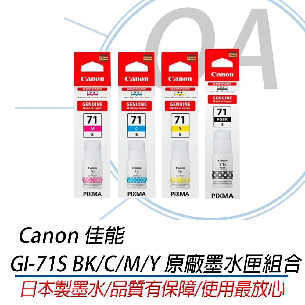 CANON GI-71S PGBK 原廠黑色墨水2入組(適用:G1020/G2020/G2770/G3020/G3730/G3770/G4770) 歷史價格詳細信息