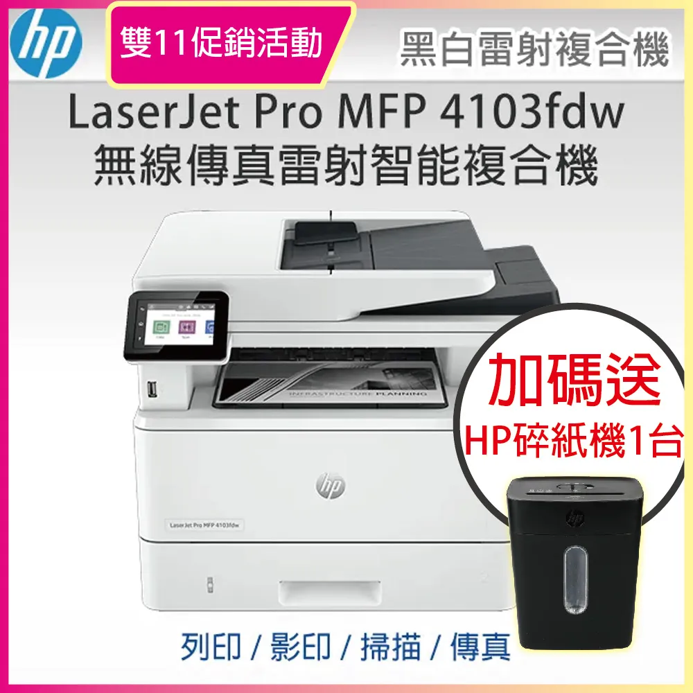 HP M426fdw 黑白雷射複合機 另有 M201DW M252DW M277DW M127FN 8610 7612 歷史價格詳細信息