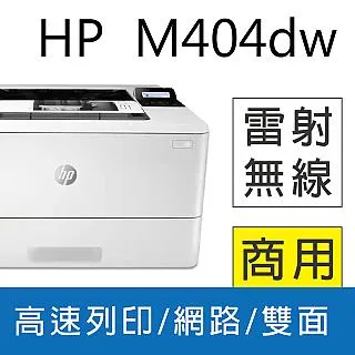HP LaserJet Pro M404dn A4雷射印表機(取代M402DN) 歷史價格詳細信息