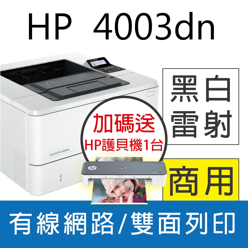 HP LaserJet Pro M404dn A4雷射印表機(取代M402DN) 歷史價格詳細信息
