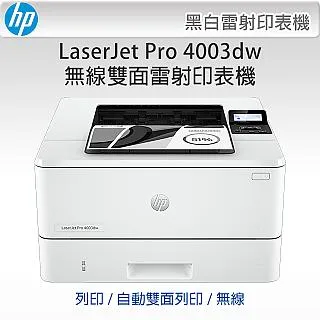 HP LaserJet Pro 4003dw A4無線雙面雷射印表機 (接續M404dw機款) 歷史價格詳細信息