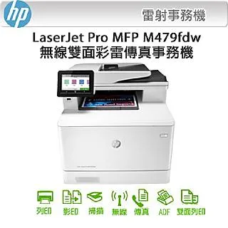 HP Color LaserJet Pro M477fdw 彩色雙面多功能事務機(大台北免費安裝) 歷史價格詳細信息
