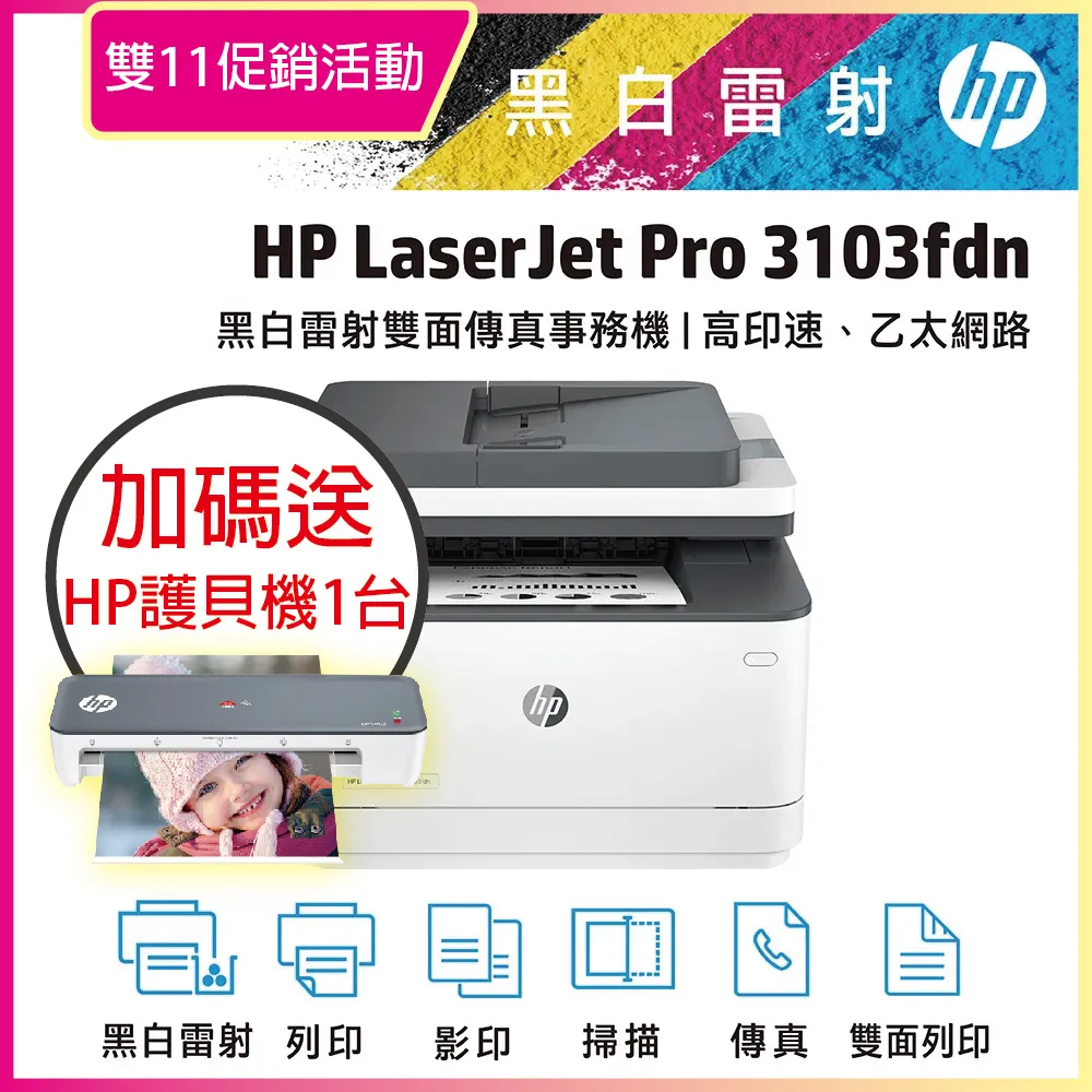 取代M404dw【含稅含運+好印樂園】HP LJ Pro 4003dw 無線雙面雷射印表機(2Z610A) 歷史價格詳細信息