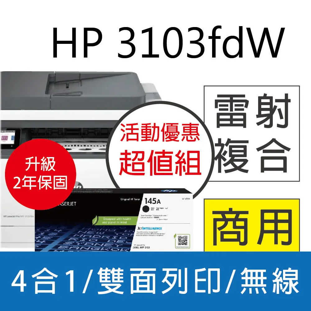 HP 3303fdw 彩色雷射印表機 (取代M283FDW) 雙面列印/雙面影印/掃描/傳真/無線 歷史價格詳細信息