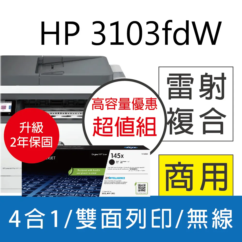 HP 3303fdw 彩色雷射印表機 (取代M283FDW) 雙面列印/雙面影印/掃描/傳真/無線 歷史價格詳細信息